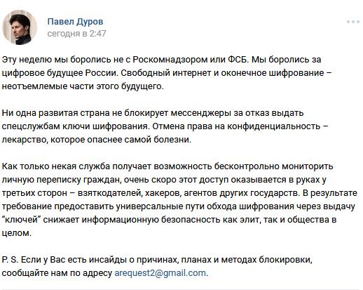 Анализ формальной возможности получения доступа к содержимому секретных чатов Telegram