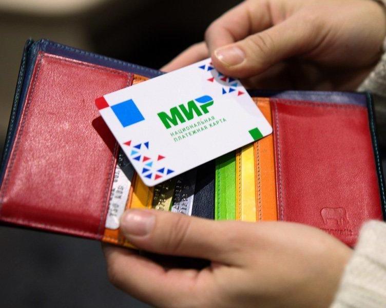 Российская платёжная система «Мир» и всё, что о ней пора знать