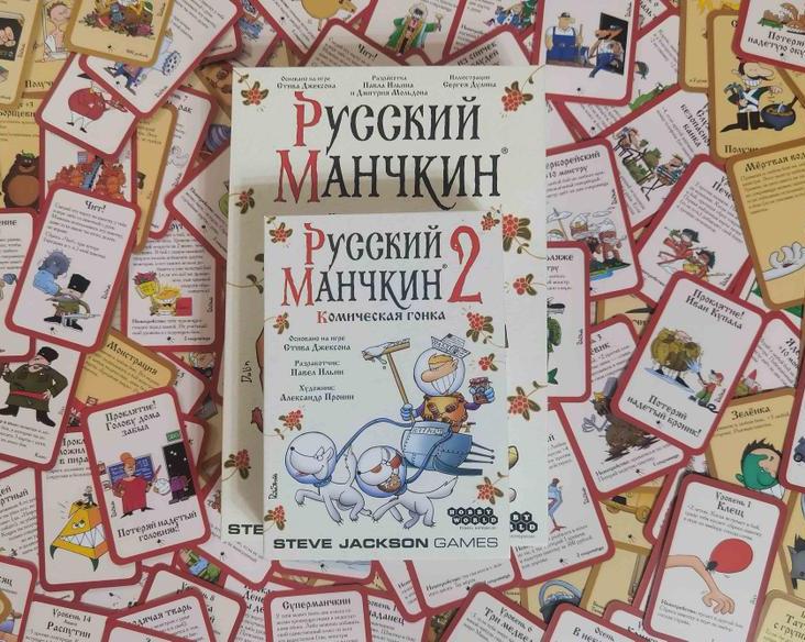 Обзор «Русский Манчкин» + DLC «Комическая гонка»: отличная адаптация культовой настолки к нашим реалиям